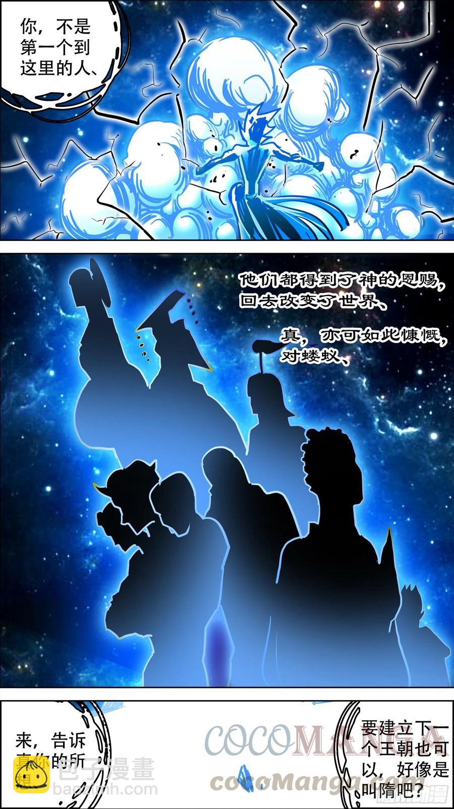 叁佰捌、终神-第301话