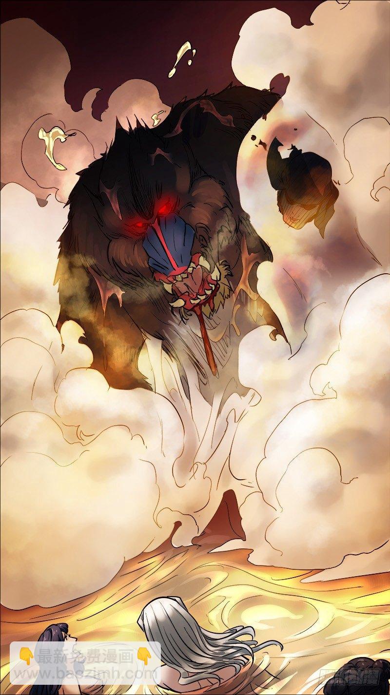 卅叁、冲散-第33话