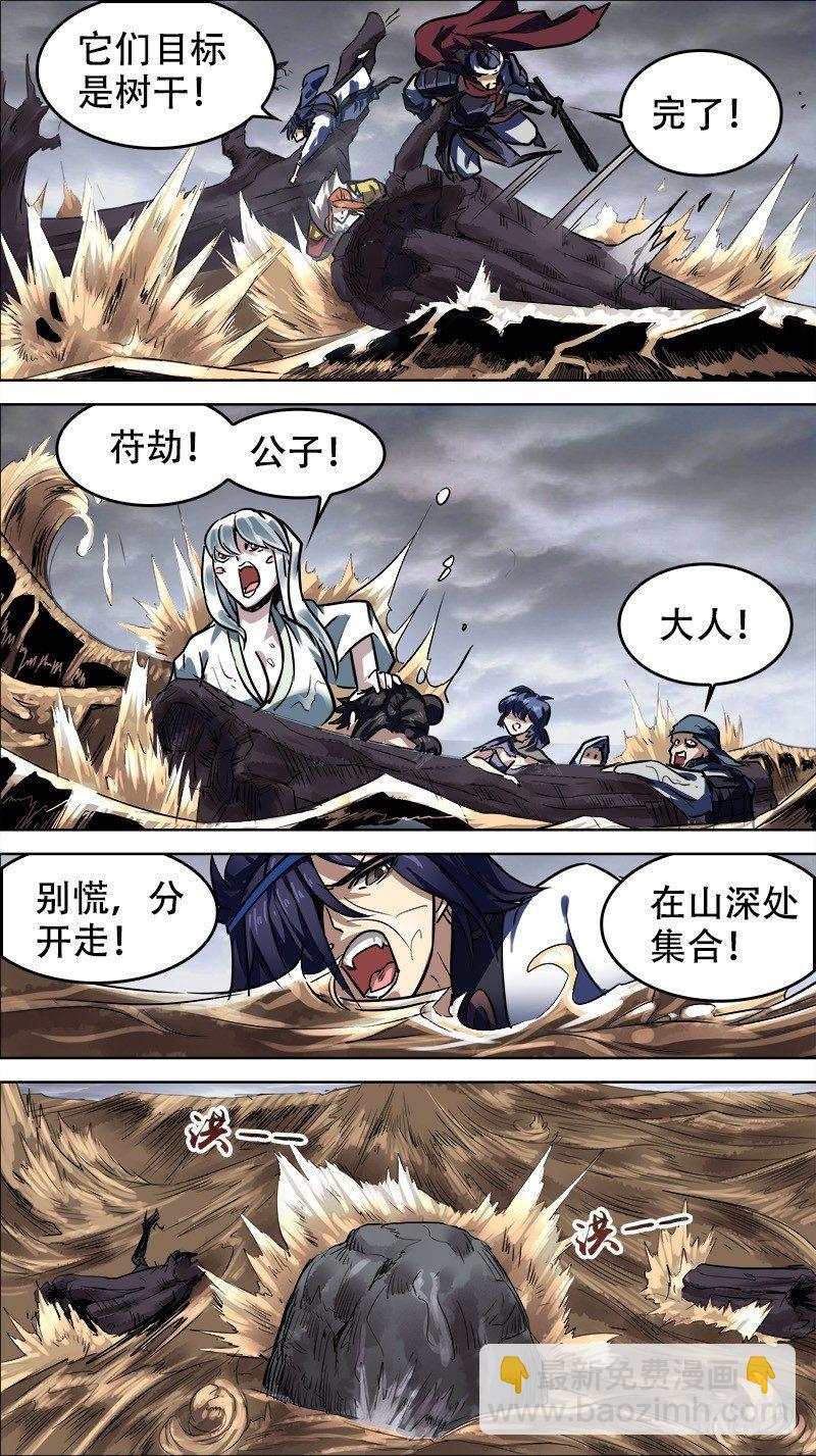 卅叁、冲散-第33话