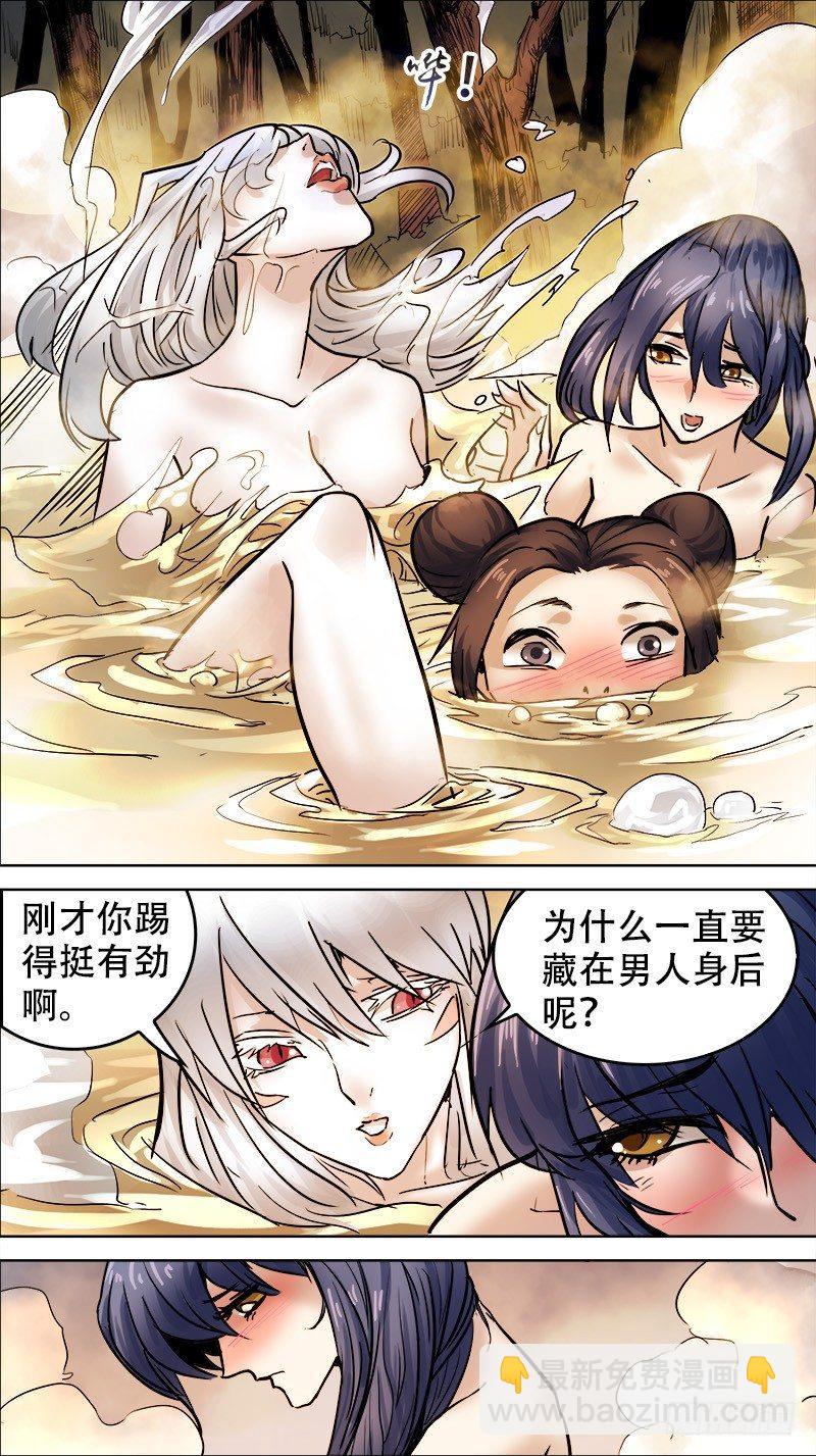 卅叁、冲散-第33话