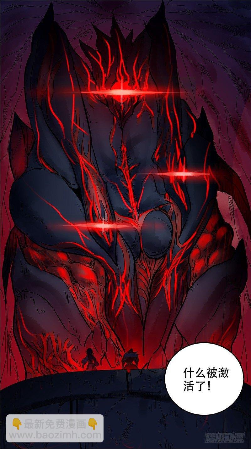 卅柒、迷窟-第37话