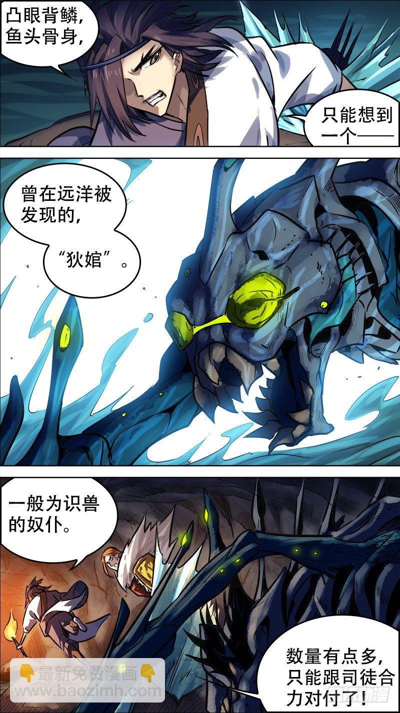 卅柒、迷窟-第37话