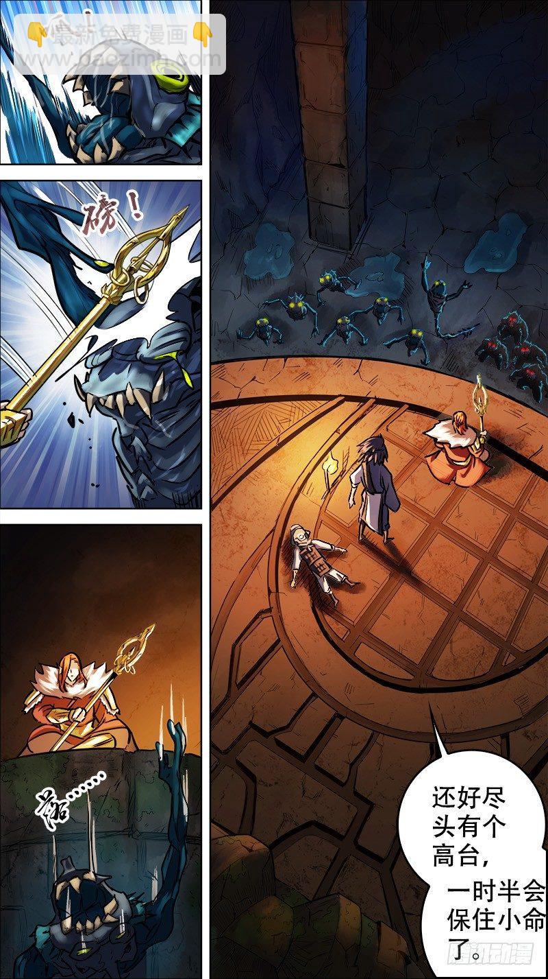 卅柒、迷窟-第37话