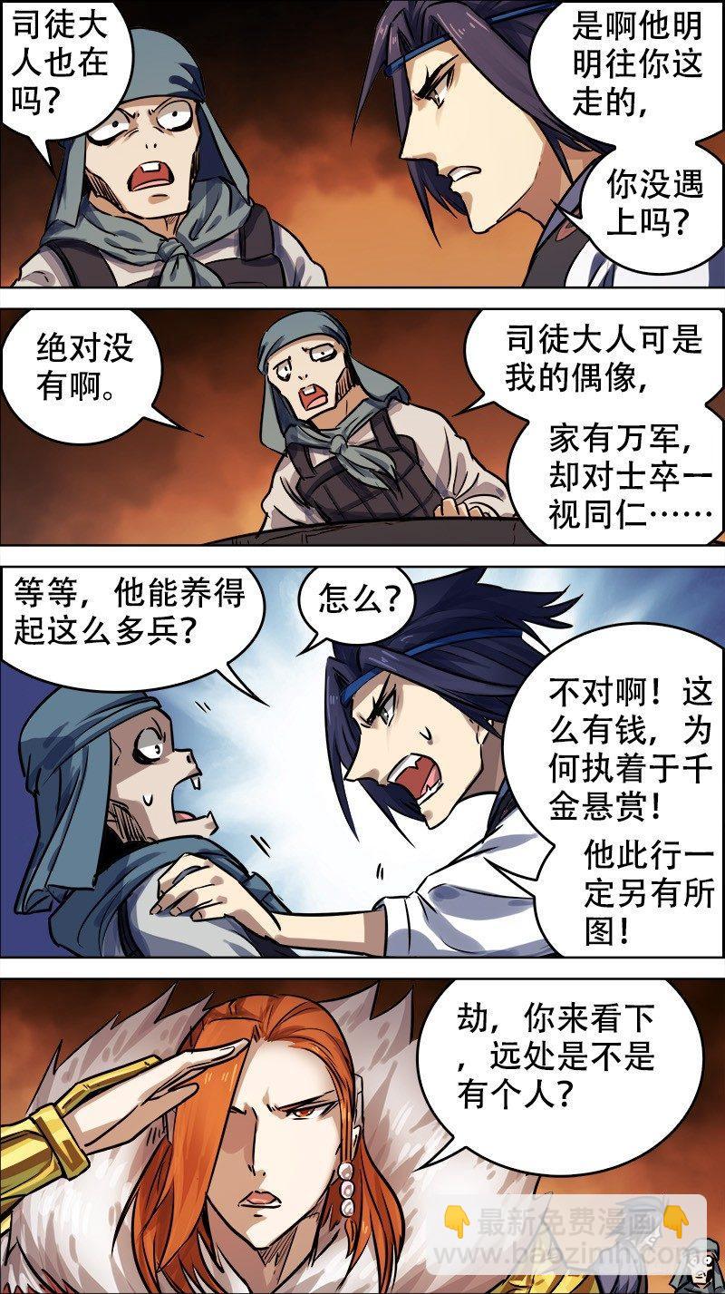 卅柒、迷窟-第37话