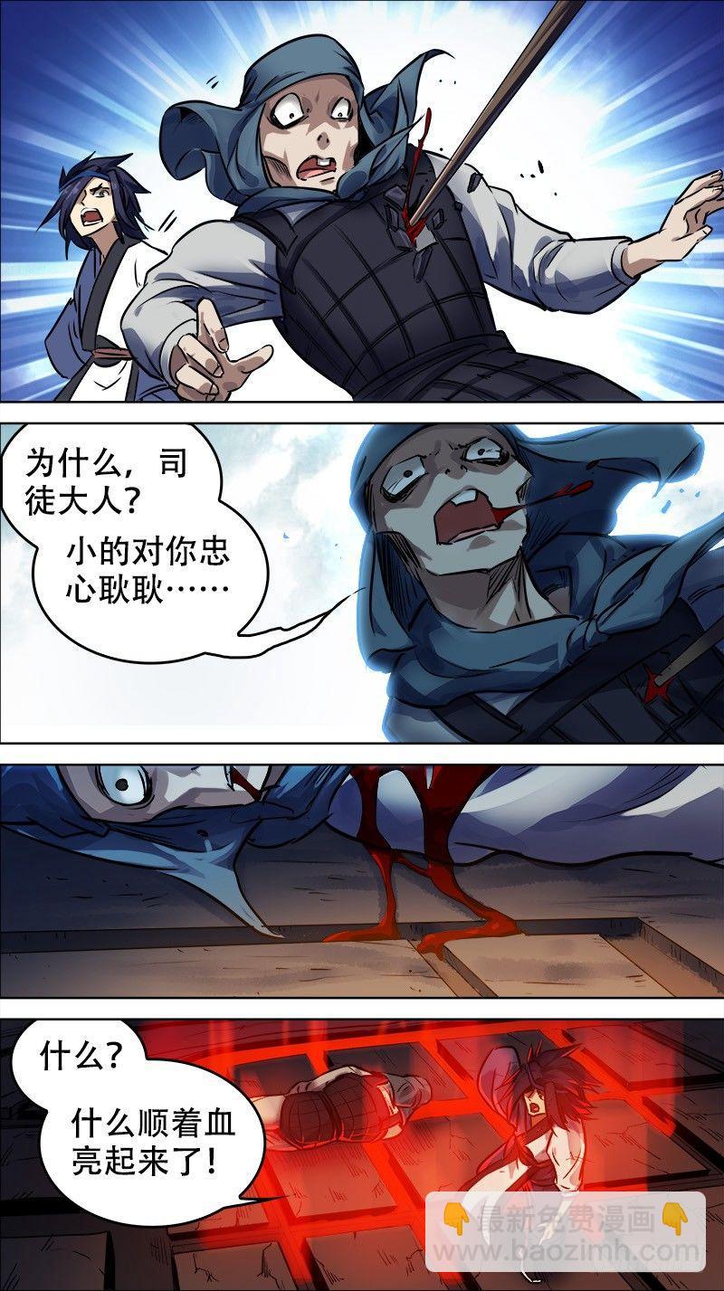 卅柒、迷窟-第37话