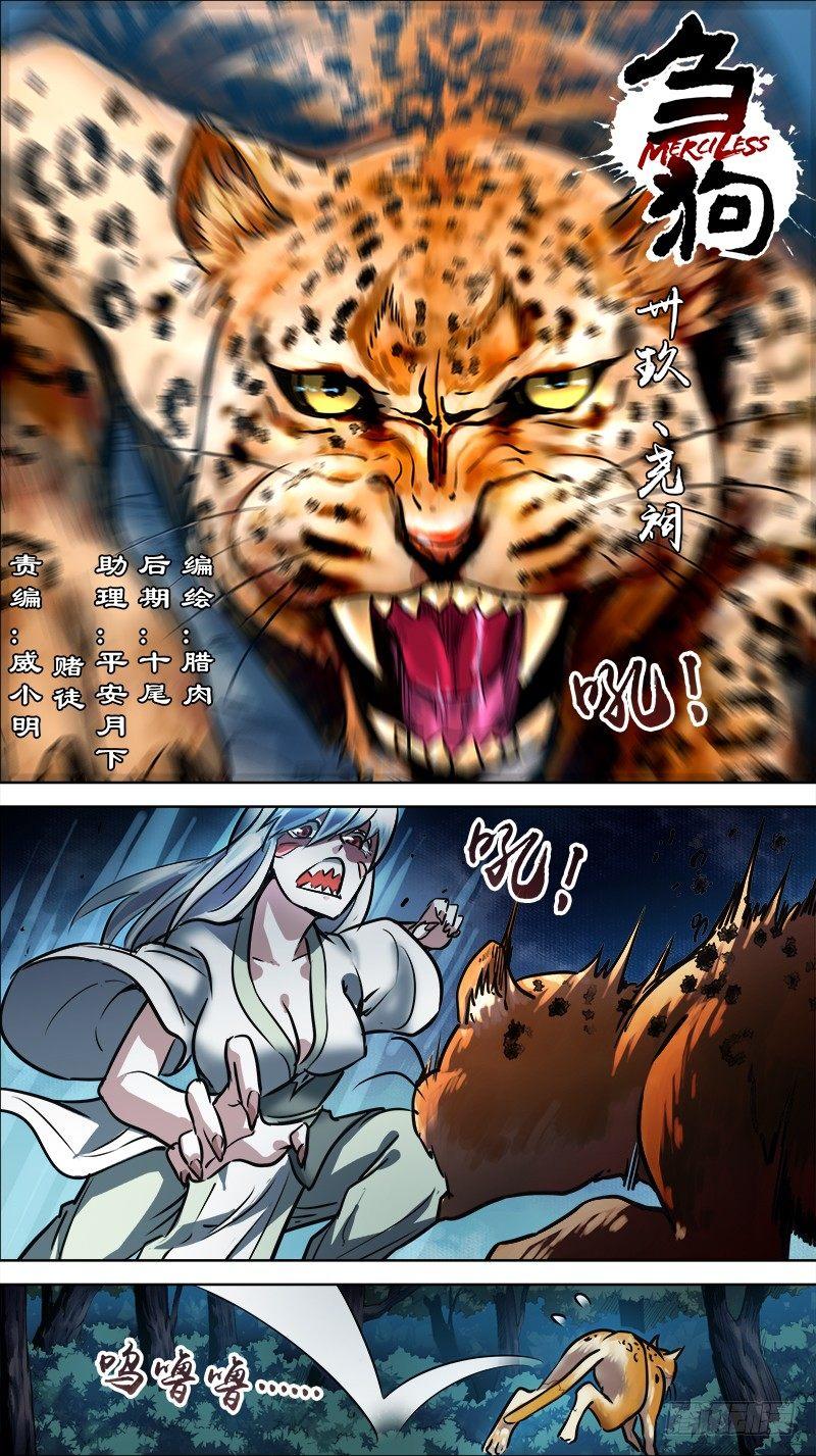 卅玖、尧祠-第39话