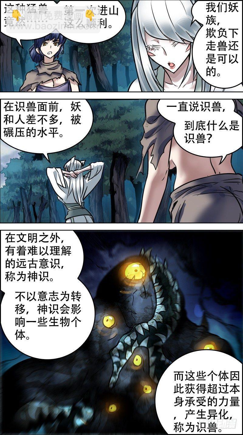 卅玖、尧祠-第39话