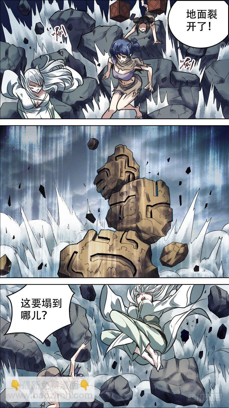 卅玖、尧祠-第39话