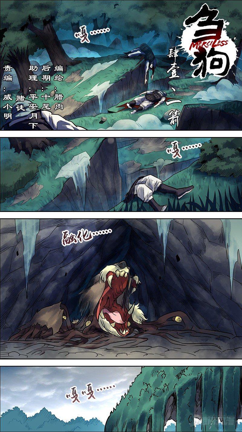 肆壹、一箭-第41话