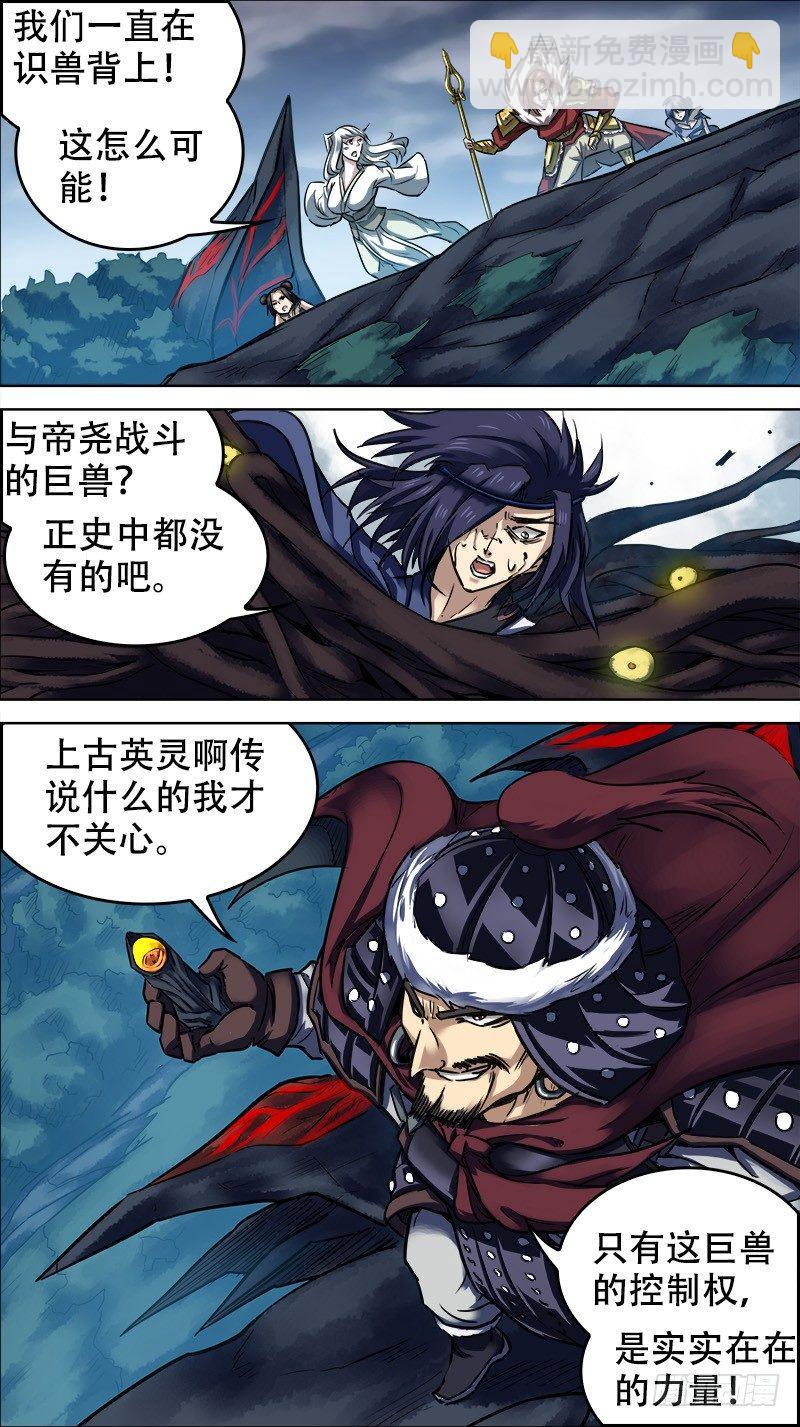 肆壹、一箭-第41话