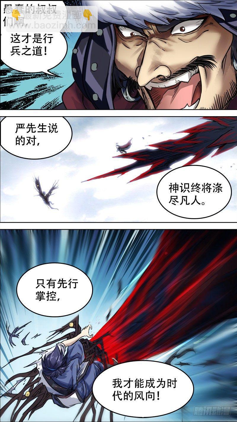 肆壹、一箭-第41话