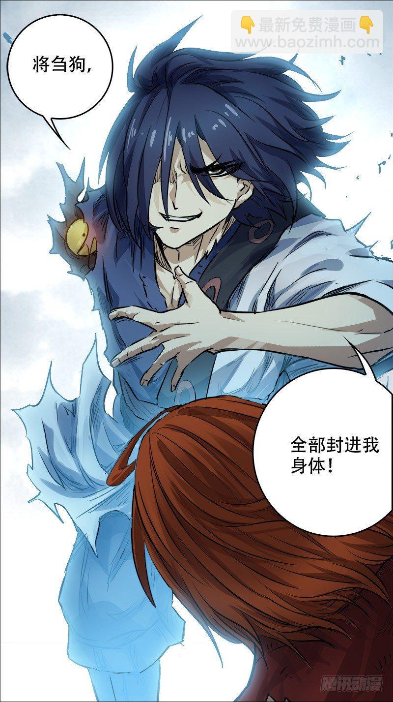 肆柒、英灵-第47话