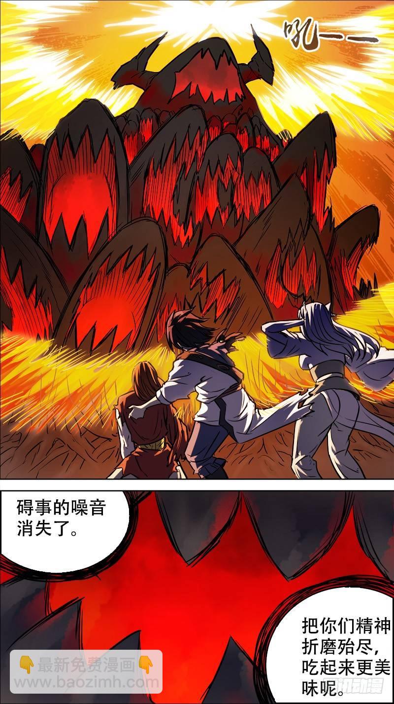 肆柒、英灵-第47话