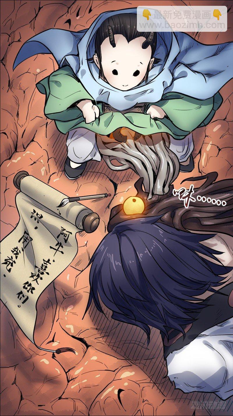 肆玖、深渊-第49话