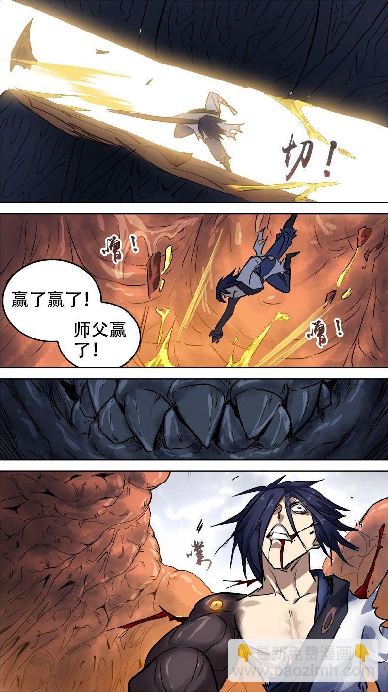 肆玖、深渊-第49话