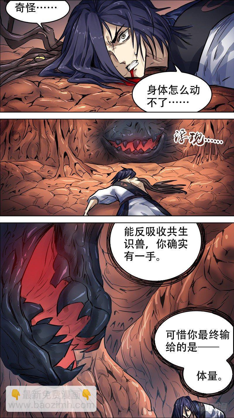 肆玖、深渊-第49话