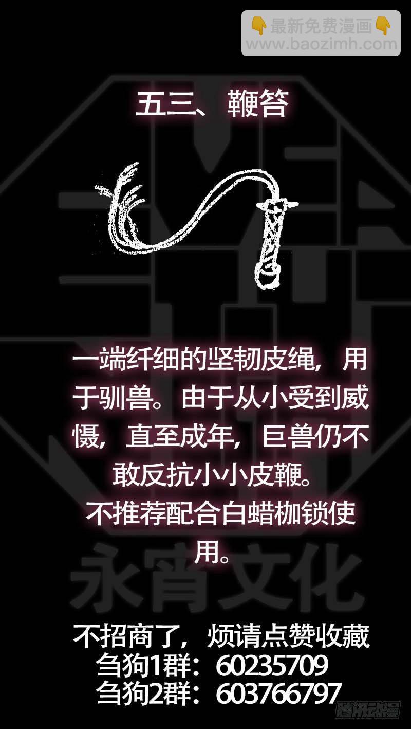 伍叁、竹马-第53话