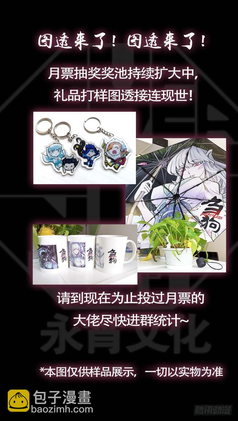 伍叁、竹马-第53话