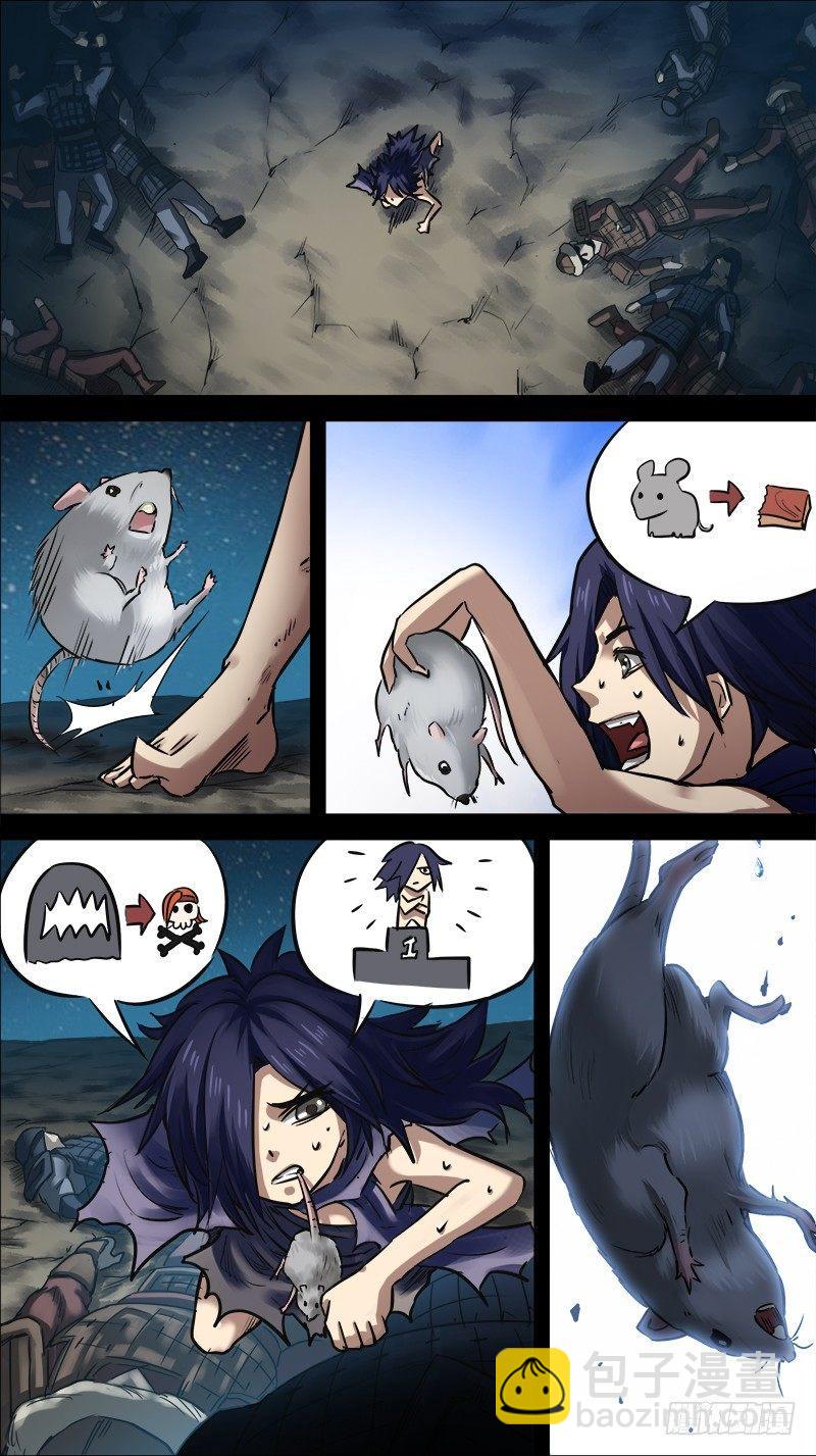 伍叁、竹马-第53话