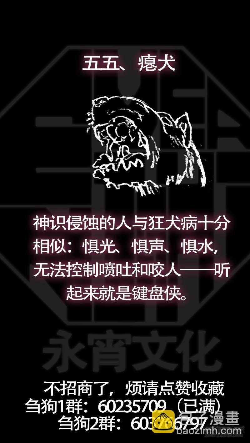 伍伍、卷轴-第55话