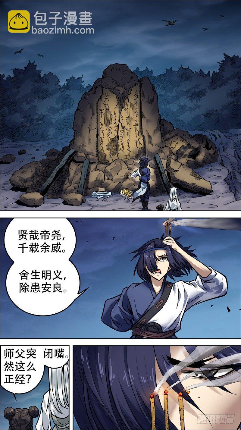 伍伍、卷轴-第55话