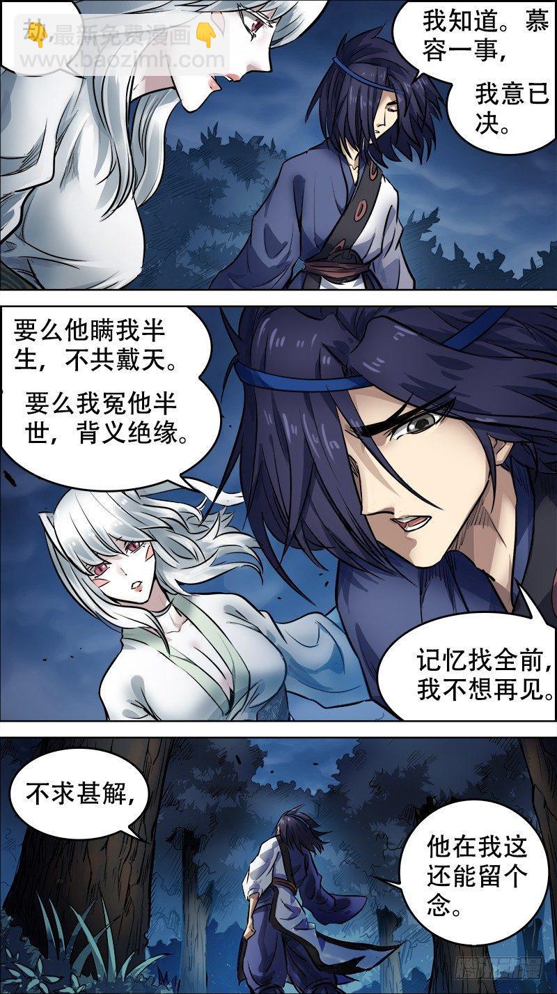 伍伍、卷轴-第55话