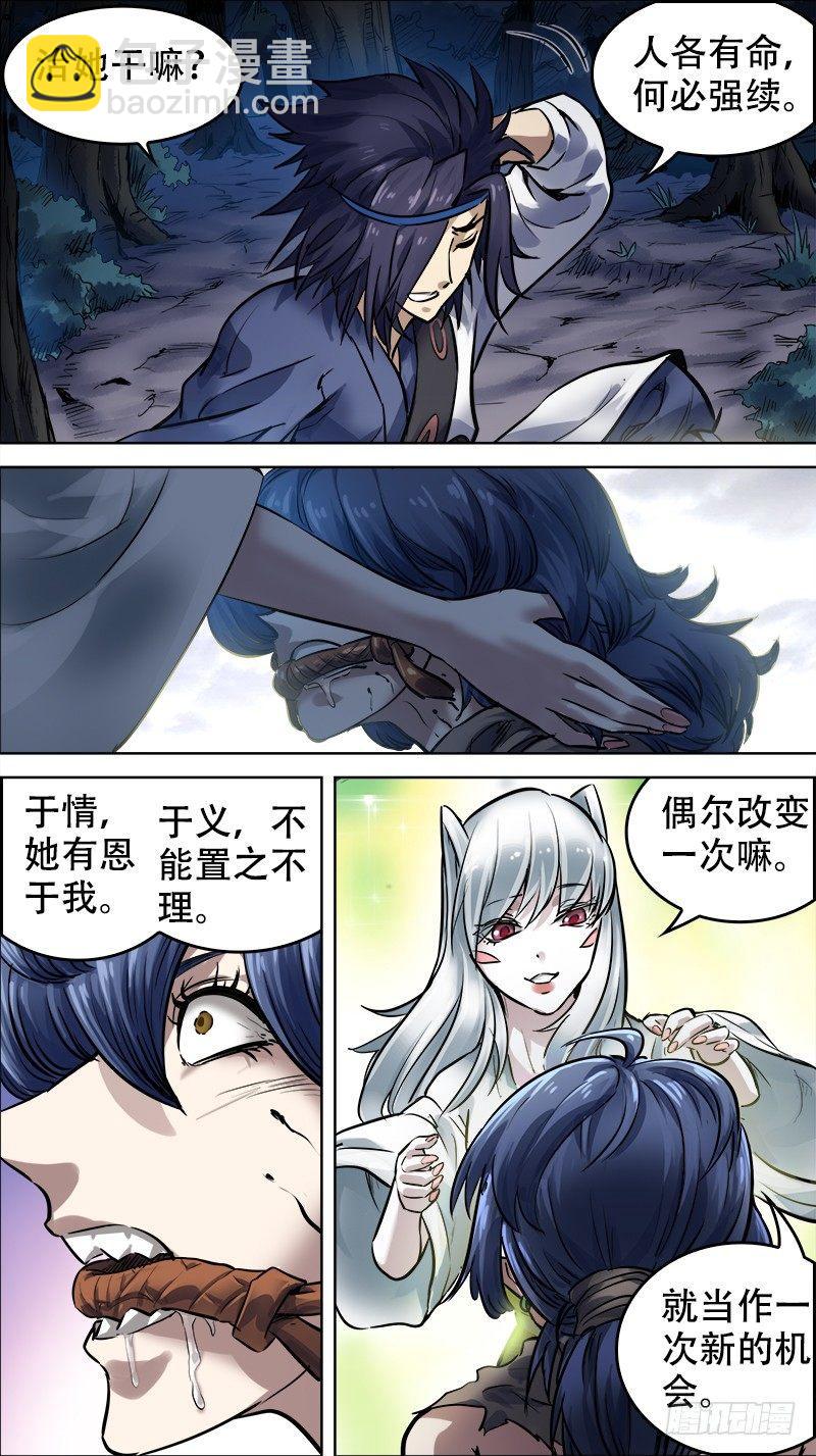 伍伍、卷轴-第55话