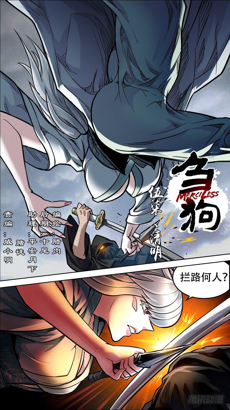 伍柒、清明-第57话