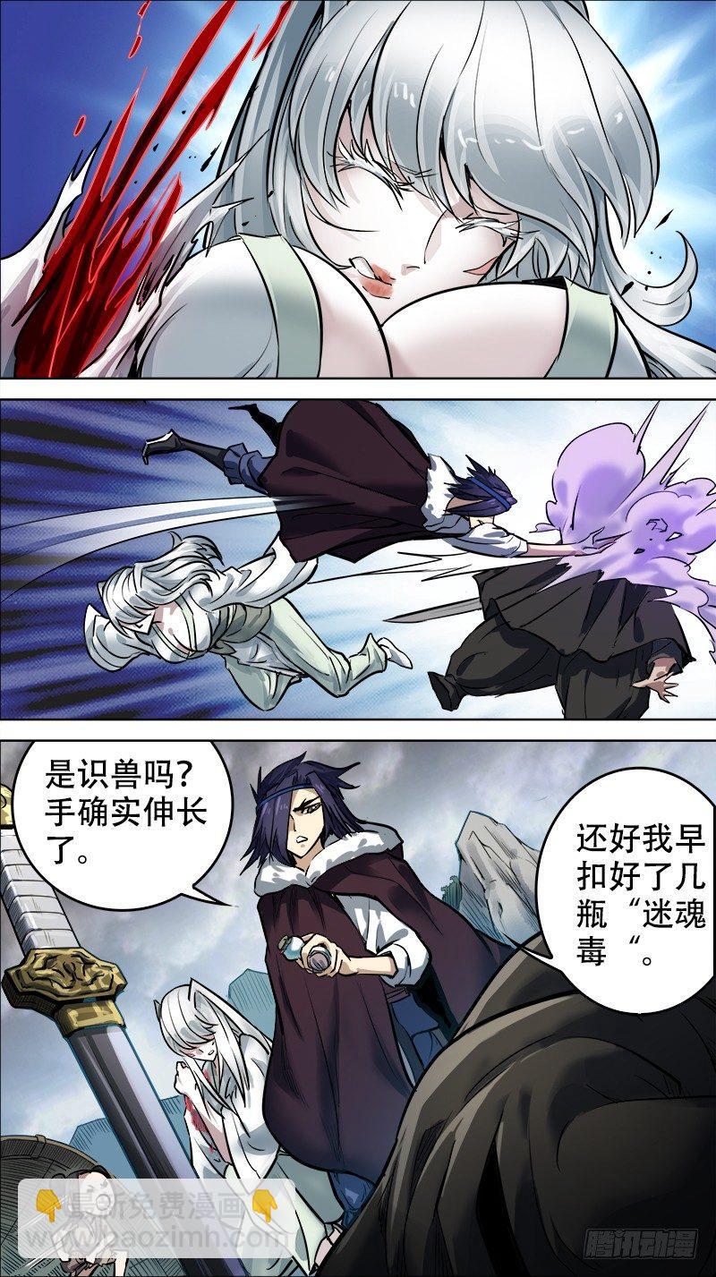 伍柒、清明-第57话