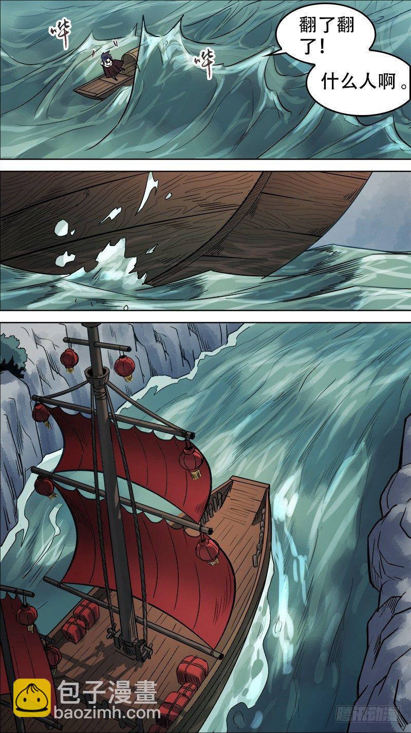 伍柒、清明-第57话