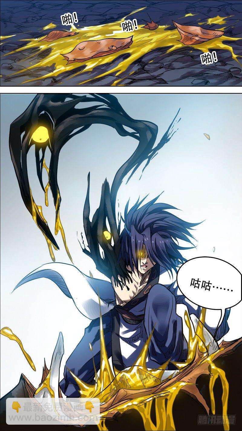 柒、神识-第7话