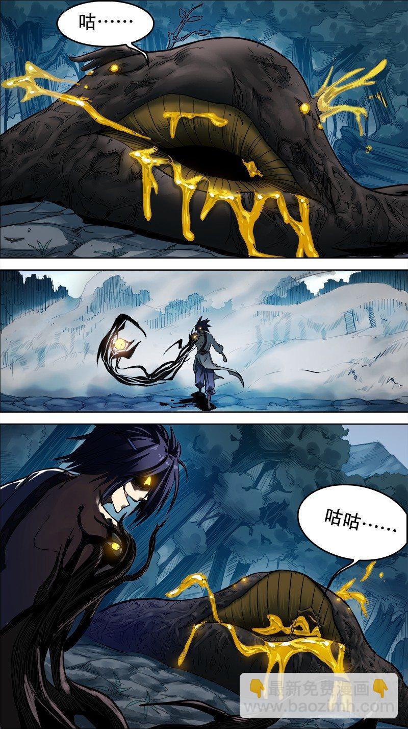 柒、神识-第7话