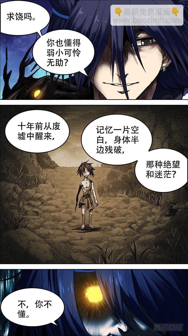 柒、神识-第7话