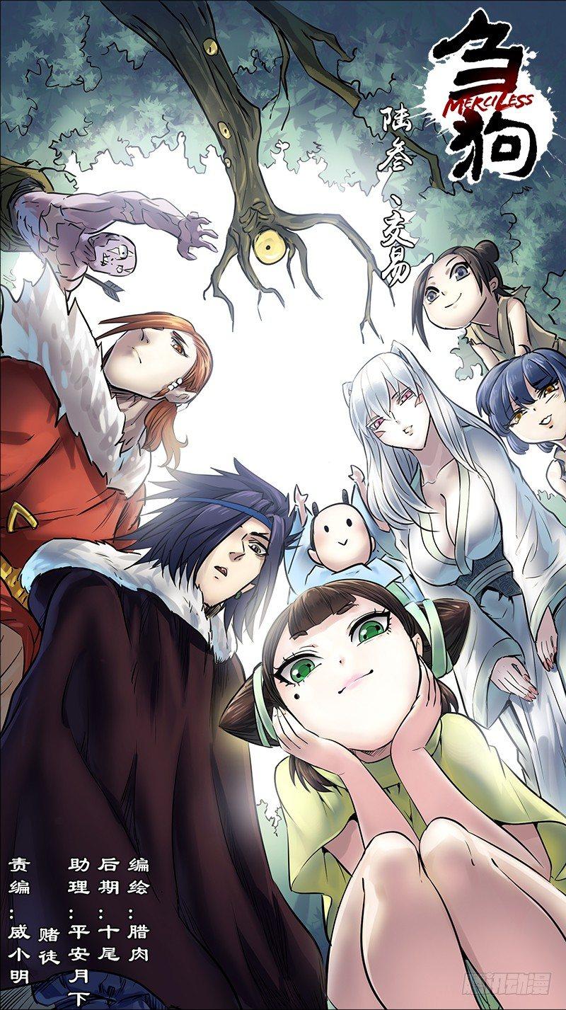 陆叁、交易-第63话