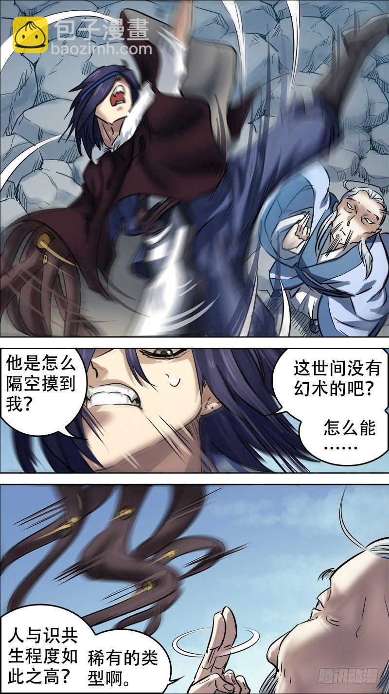 陆叁、交易-第63话