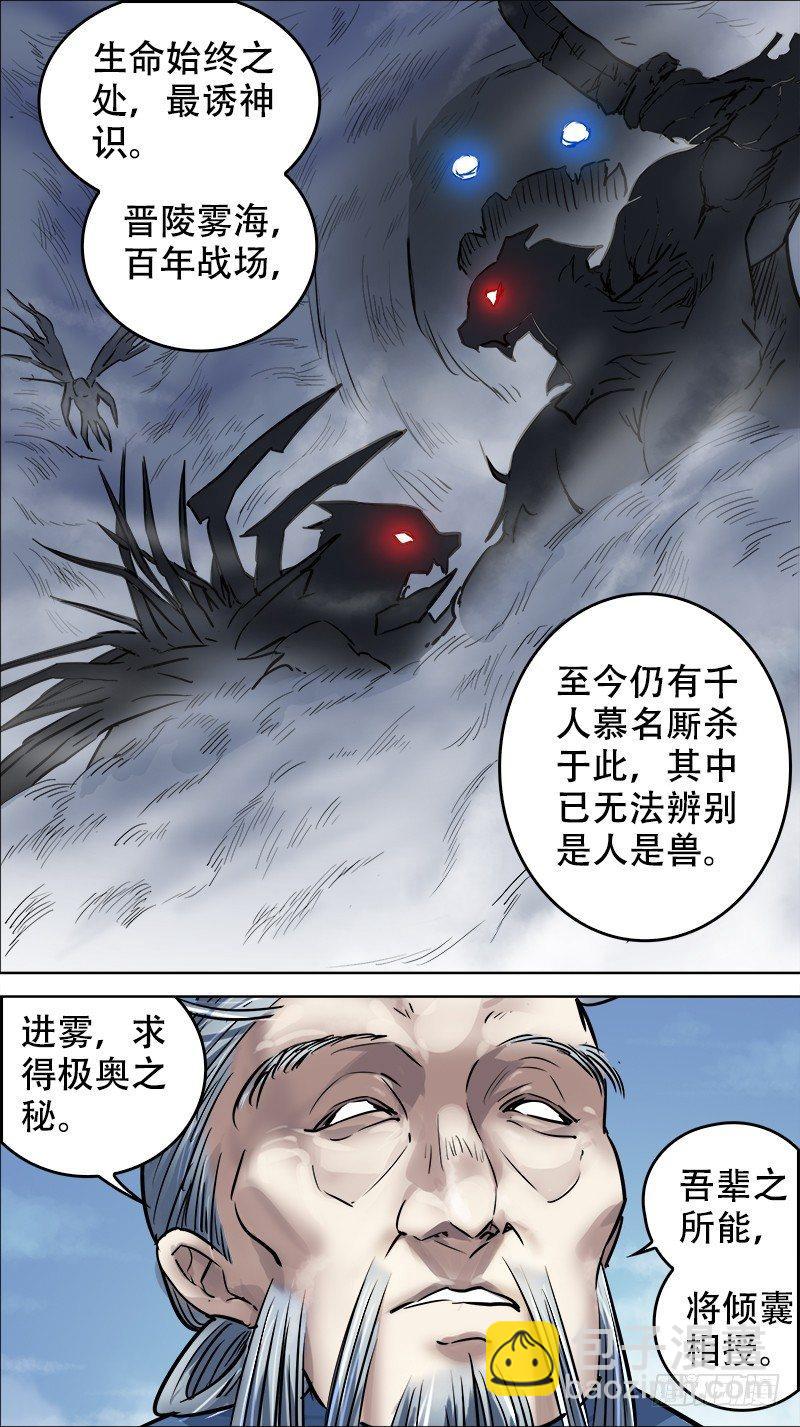 陆叁、交易-第63话