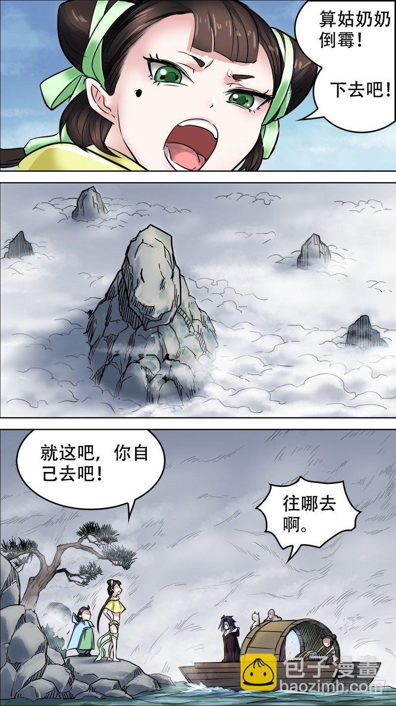 陆叁、交易-第63话