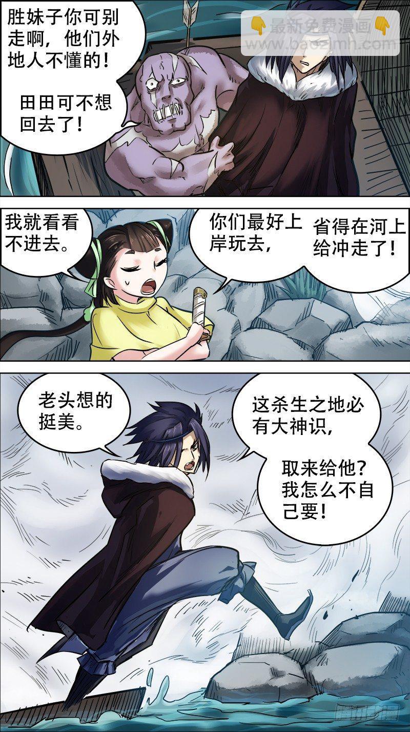 陆叁、交易-第63话