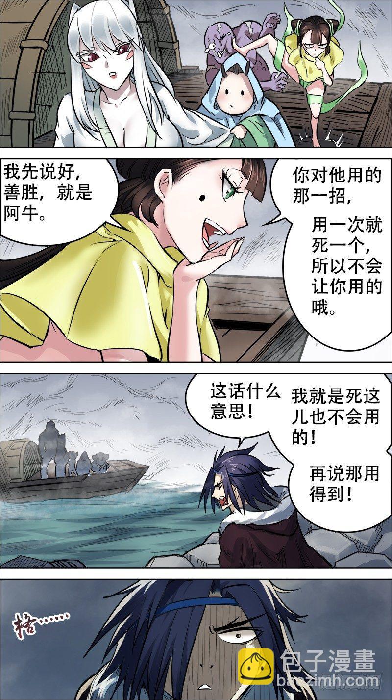 陆叁、交易-第63话