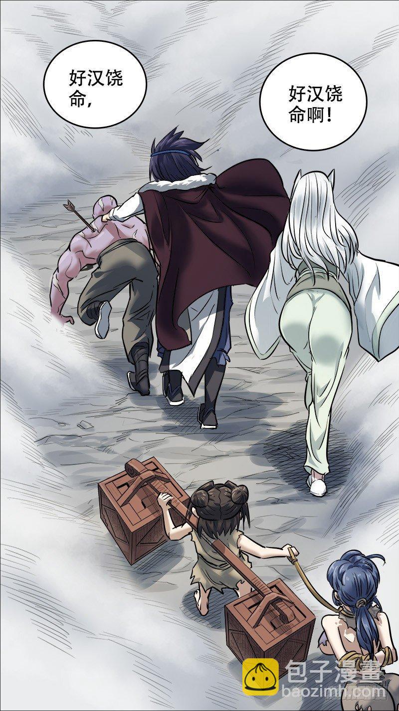 陆伍、受付-第65话