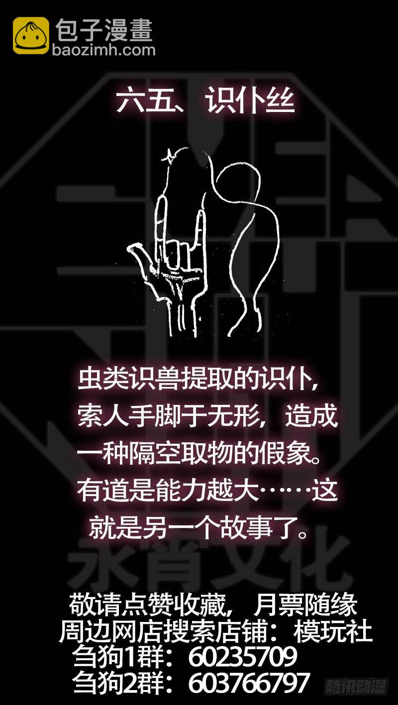 陆伍、受付-第65话