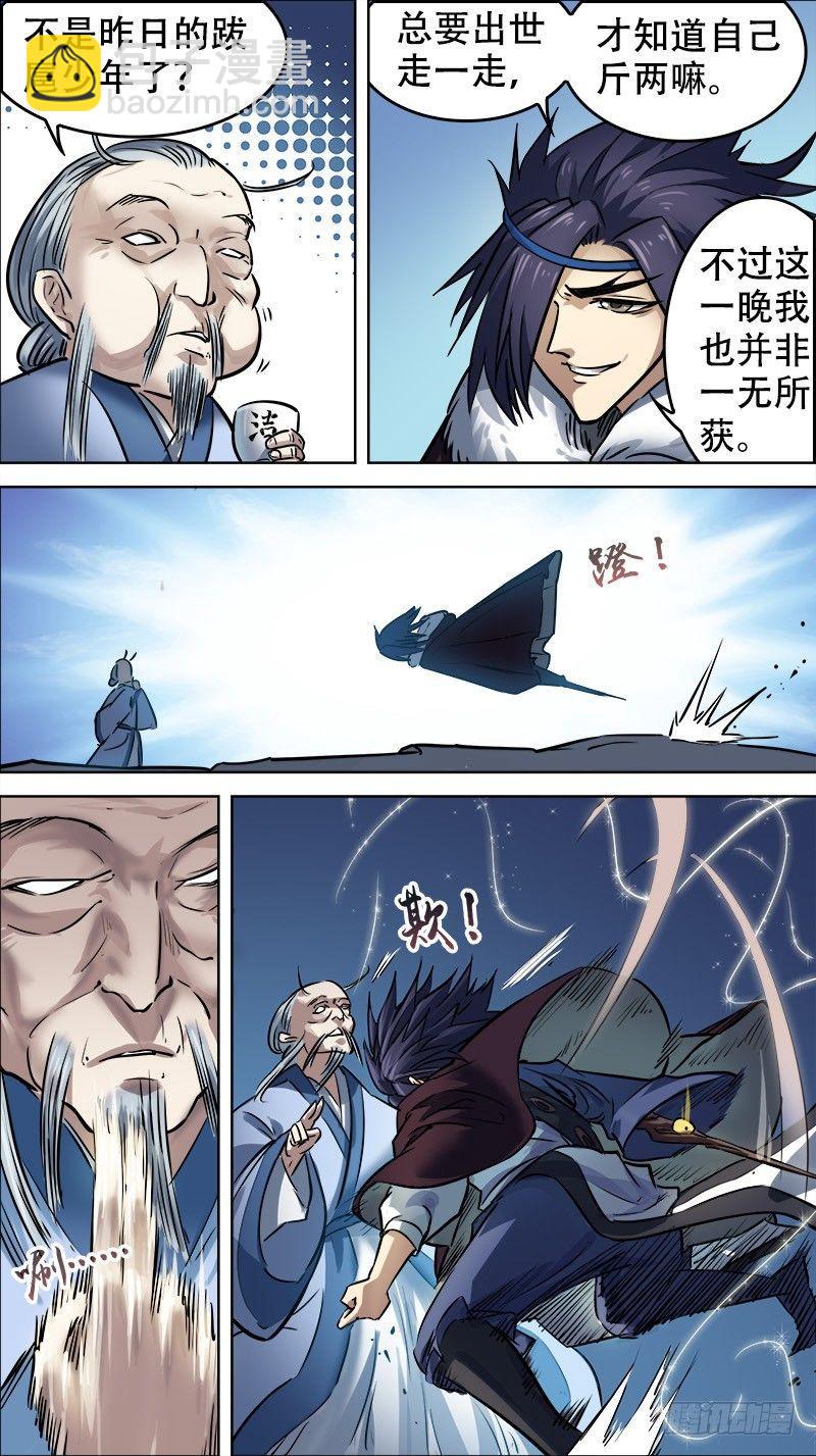 陆伍、受付-第65话