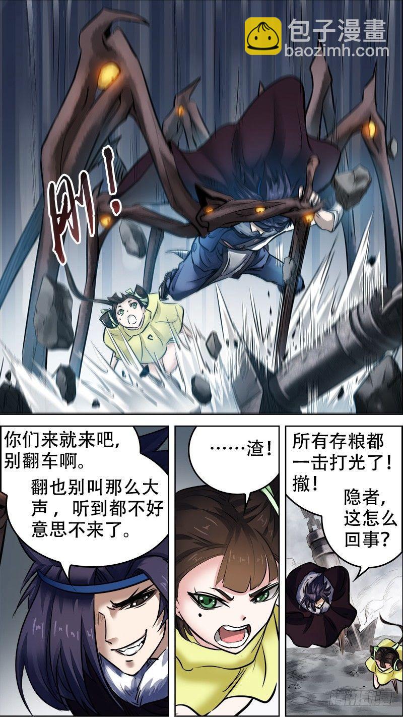 柒拾、狩猎-第71话