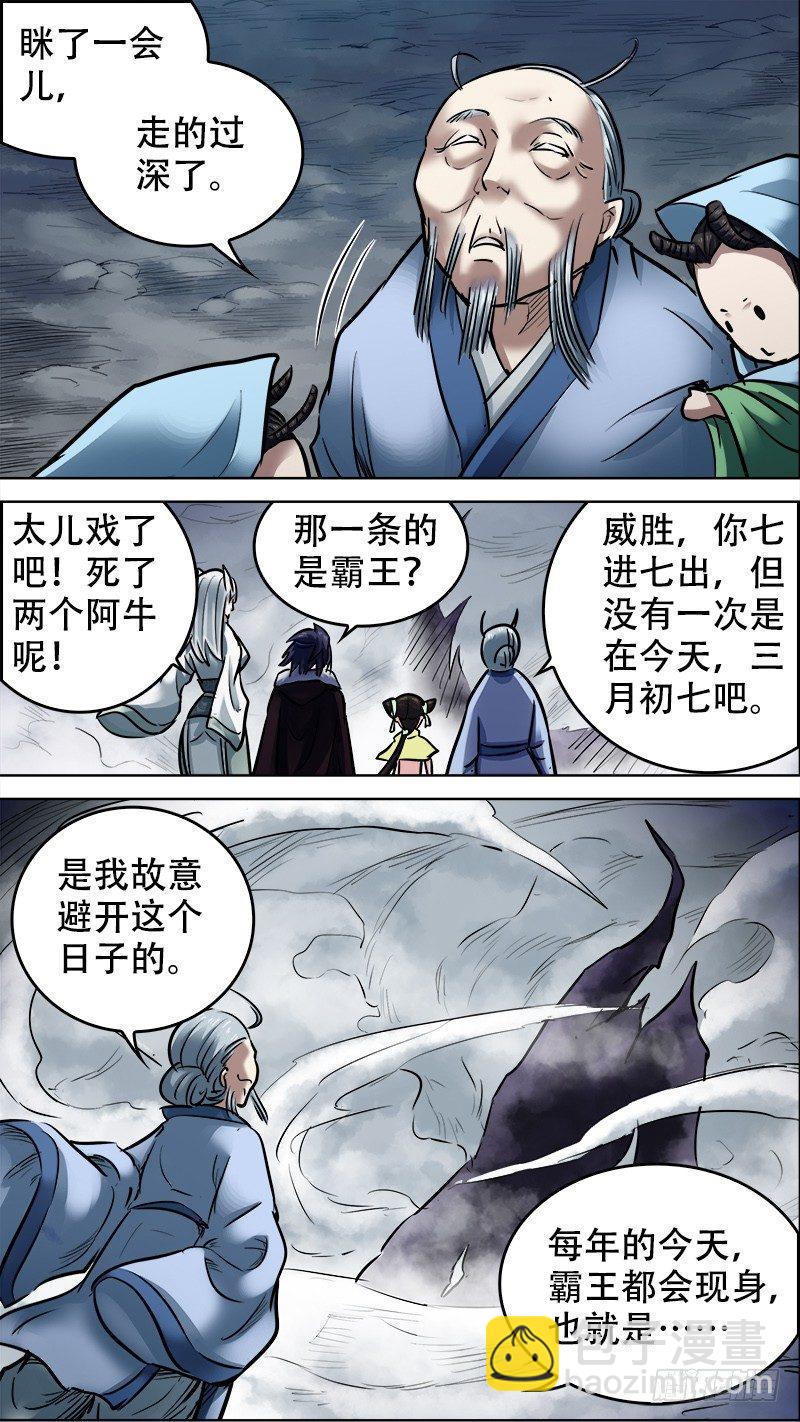 柒拾、狩猎-第71话