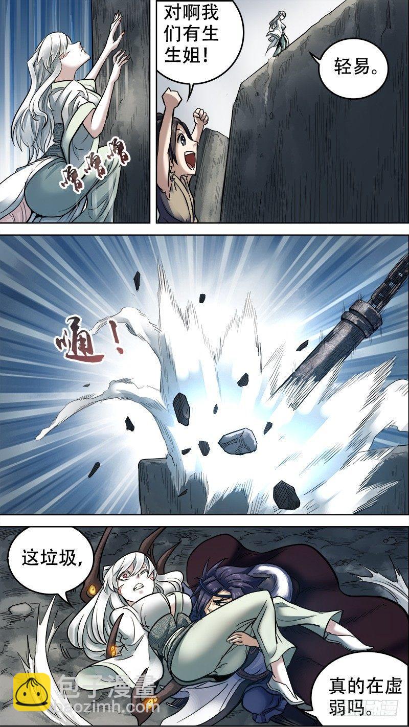 柒叁、迷宫-第73话