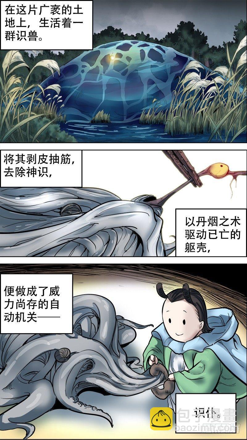 柒伍、斗刃-第75话