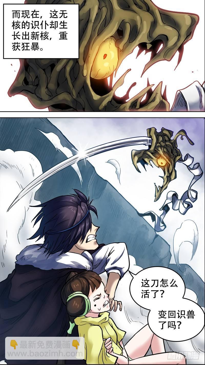 柒伍、斗刃-第75话