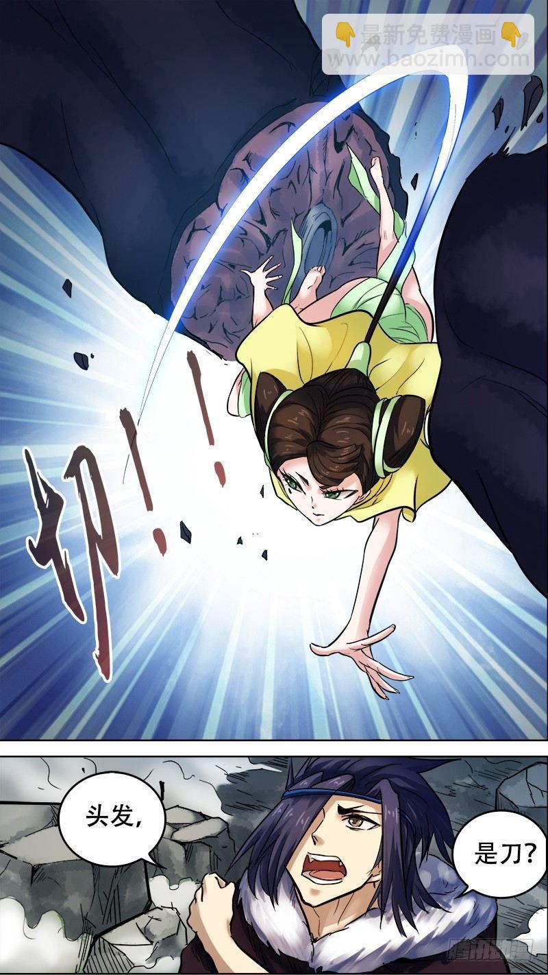 柒玖、轻取-第79话