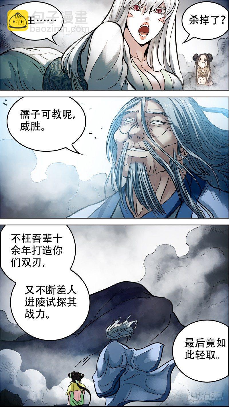 柒玖、轻取-第79话