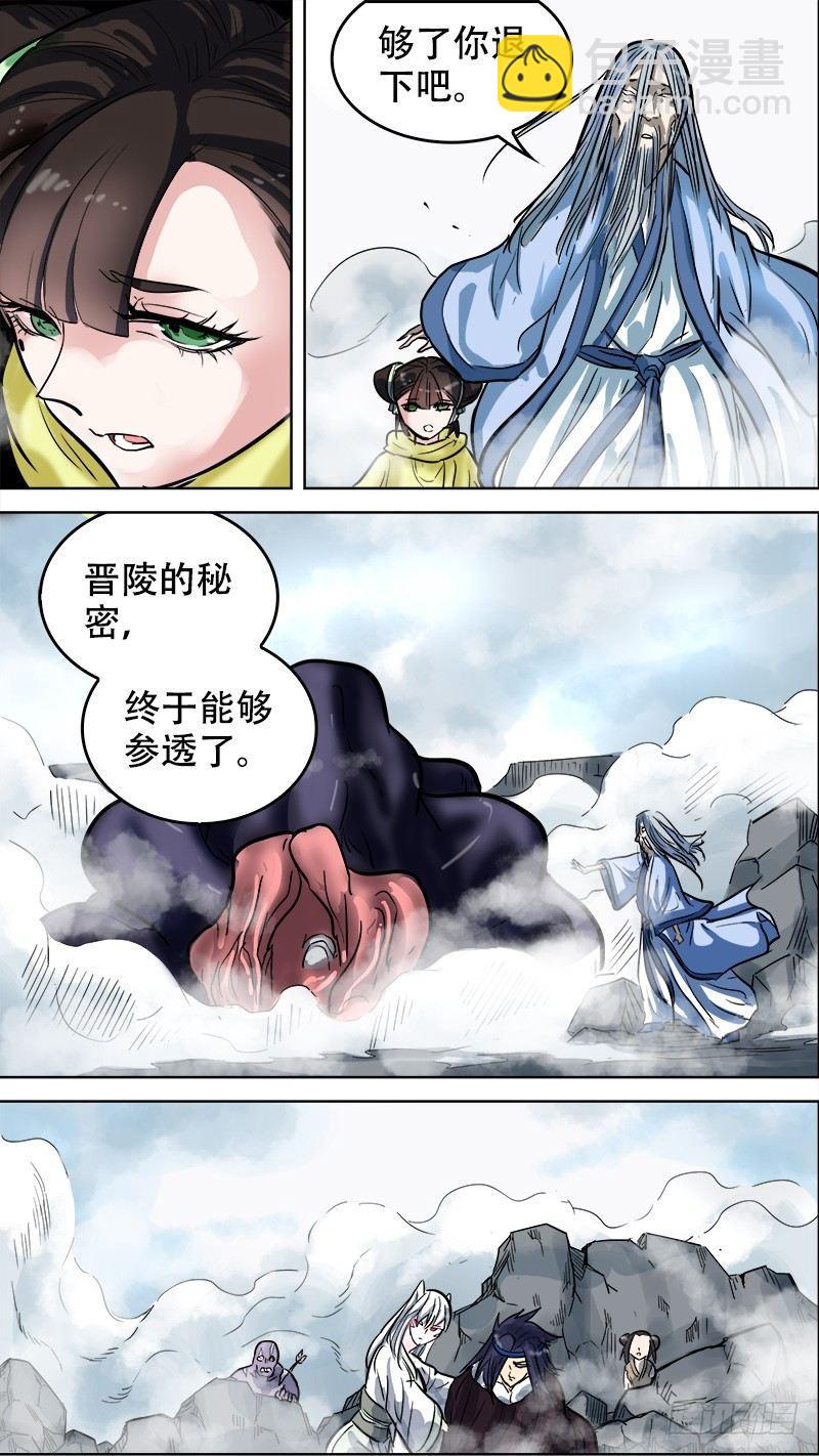 柒玖、轻取-第79话